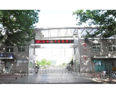 郑州八中学校污水处理