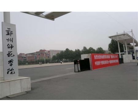 郑州师范学院泳池热水及直饮水系统